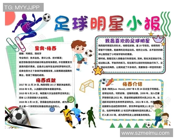 足球明星手抄报创意设计指南让你轻松制作精彩作品